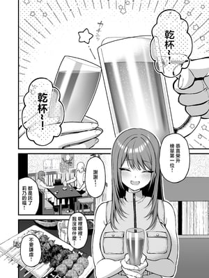 [Ichigo Crown (ゆずりあい)] Lカップ女子大生20cm超デカ〇ンでAVデビュー〜パイズリホールであそぼ編〜 [中国翻訳]_L2_006