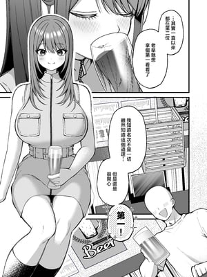 [Ichigo Crown (ゆずりあい)] Lカップ女子大生20cm超デカ〇ンでAVデビュー〜パイズリホールであそぼ編〜 [中国翻訳]_L2_007