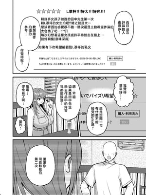 [Ichigo Crown (ゆずりあい)] Lカップ女子大生20cm超デカ〇ンでAVデビュー〜パイズリホールであそぼ編〜 [中国翻訳]_L2_008