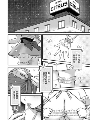 [Ichigo Crown (ゆずりあい)] Lカップ女子大生20cm超デカ〇ンでAVデビュー〜パイズリホールであそぼ編〜 [中国翻訳]_L2_010