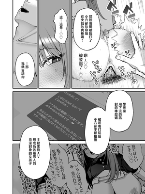 [Ichigo Crown (ゆずりあい)] Lカップ女子大生20cm超デカ〇ンでAVデビュー〜パイズリホールであそぼ編〜 [中国翻訳]_L2_048