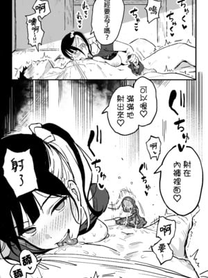 [スルメニウム (谷口大介)] 彼女の妹をセフレにした話｜我與女友的妹妹成為了炮友關係 [中文] [無修正]_0020