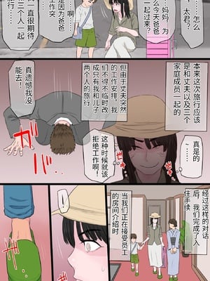 [金珠狼 (タマロウ)] 黒髪ツリ目ママと渚のヤリサー物語 [中国翻訳]_0003