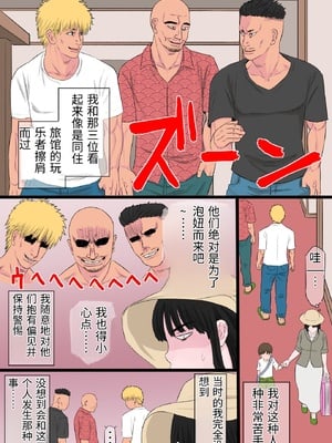 [金珠狼 (タマロウ)] 黒髪ツリ目ママと渚のヤリサー物語 [中国翻訳]_0004