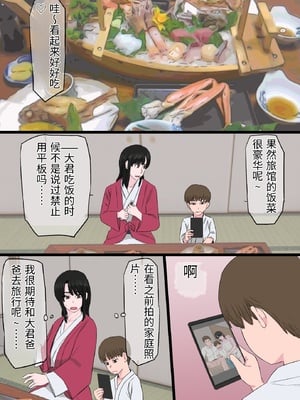 [金珠狼 (タマロウ)] 黒髪ツリ目ママと渚のヤリサー物語 [中国翻訳]_0009