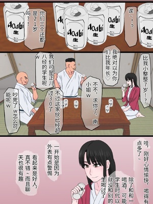 [金珠狼 (タマロウ)] 黒髪ツリ目ママと渚のヤリサー物語 [中国翻訳]_0014