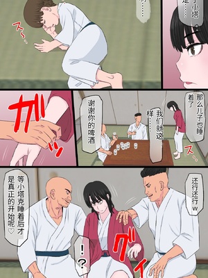 [金珠狼 (タマロウ)] 黒髪ツリ目ママと渚のヤリサー物語 [中国翻訳]_0015