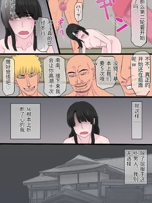 [金珠狼 (タマロウ)] 黒髪ツリ目ママと渚のヤリサー物語 [中国翻訳]_0037