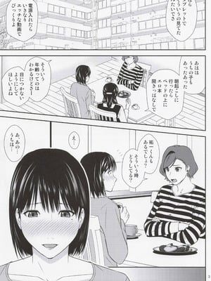 (C102) [天愚連 (ナリヲ)] 母穴を掘る22_02