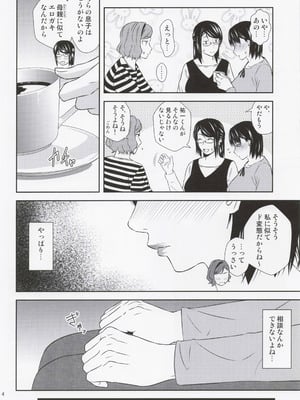 (C102) [天愚連 (ナリヲ)] 母穴を掘る22_03
