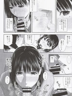 (C102) [天愚連 (ナリヲ)] 母穴を掘る22_09