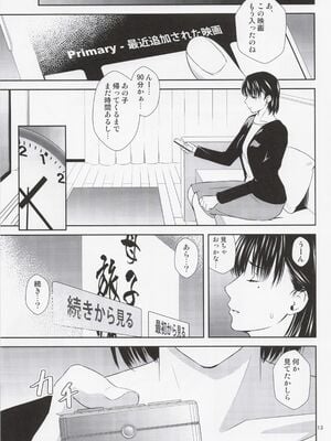 (C102) [天愚連 (ナリヲ)] 母穴を掘る22_12