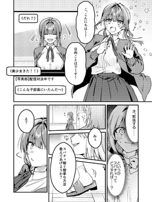 [P&I (ouno)] 私が配信でポロリしちゃうってウソですよね!？_03