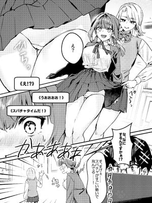 [P&I (ouno)] 私が配信でポロリしちゃうってウソですよね!？_04