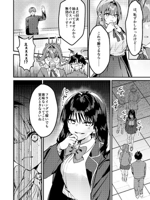 [P&I (ouno)] 私が配信でポロリしちゃうってウソですよね!？_05