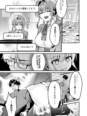 [P&I (ouno)] 私が配信でポロリしちゃうってウソですよね!？_09