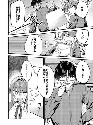 [P&I (ouno)] 私が配信でポロリしちゃうってウソですよね!？_10