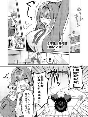 [P&I (ouno)] 私が配信でポロリしちゃうってウソですよね!？_12