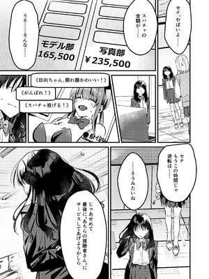 [P&I (ouno)] 私が配信でポロリしちゃうってウソですよね!？_16