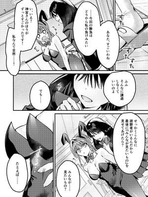 [P&I (ouno)] 私が配信でポロリしちゃうってウソですよね!？_17