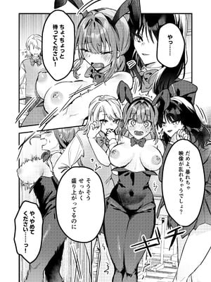 [P&I (ouno)] 私が配信でポロリしちゃうってウソですよね!？_19