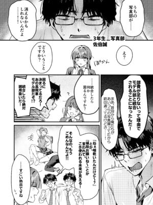 [P&I (ouno)] 私が配信でポロリしちゃうってウソですよね!？_23