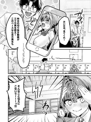 [P&I (ouno)] 私が配信でポロリしちゃうってウソですよね!？_24