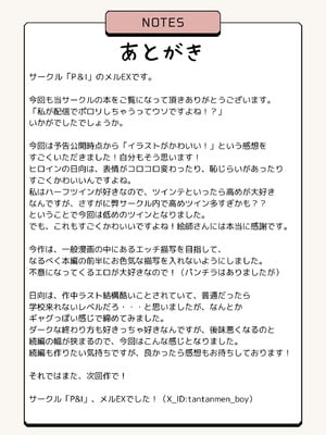 [P&I (ouno)] 私が配信でポロリしちゃうってウソですよね!？_25