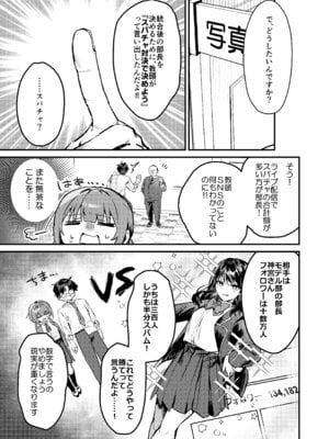 [P&I (ouno)] 私が配信でポロリしちゃうってウソですよね!？_26