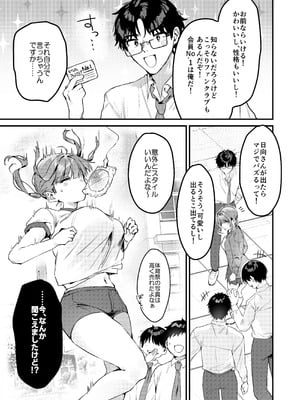 [P&I (ouno)] 私が配信でポロリしちゃうってウソですよね!？_28