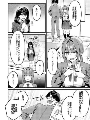 [P&I (ouno)] 私が配信でポロリしちゃうってウソですよね!？_31