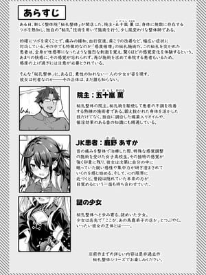 [おつきみ工房 (秋空もみぢ)] 秘孔整体3怒りMAX師匠の襲来！！師弟の秘孔術が衝突り合う [DL版]_02