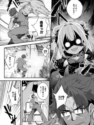 [おつきみ工房 (秋空もみぢ)] 秘孔整体3怒りMAX師匠の襲来！！師弟の秘孔術が衝突り合う [DL版]_04