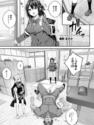 [おつきみ工房 (秋空もみぢ)] 秘孔整体3怒りMAX師匠の襲来！！師弟の秘孔術が衝突り合う [DL版]_11