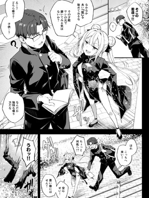 [おつきみ工房 (秋空もみぢ)] 秘孔整体3怒りMAX師匠の襲来！！師弟の秘孔術が衝突り合う [DL版]_15