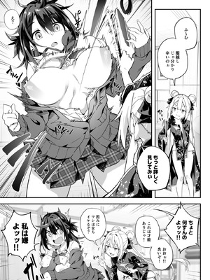 [おつきみ工房 (秋空もみぢ)] 秘孔整体3怒りMAX師匠の襲来！！師弟の秘孔術が衝突り合う [DL版]_25