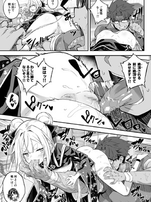 [おつきみ工房 (秋空もみぢ)] 秘孔整体3怒りMAX師匠の襲来！！師弟の秘孔術が衝突り合う [DL版]_31