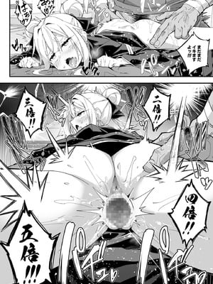 [おつきみ工房 (秋空もみぢ)] 秘孔整体3怒りMAX師匠の襲来！！師弟の秘孔術が衝突り合う [DL版]_38