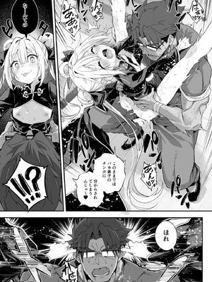 [おつきみ工房 (秋空もみぢ)] 秘孔整体3怒りMAX師匠の襲来！！師弟の秘孔術が衝突り合う [DL版]_41