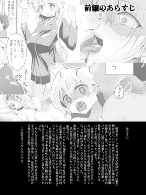 [ふわふわソーダ (森田つみれ)] クズな彼氏に騙されて人生崩壊しました [DL版]_05