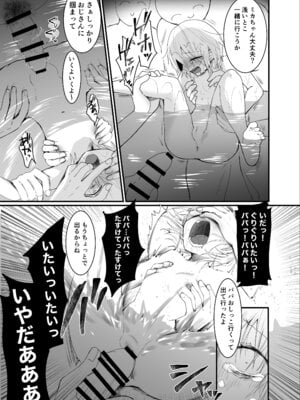 [ふわふわソーダ (森田つみれ)] クズな彼氏に騙されて人生崩壊しました [DL版]_12