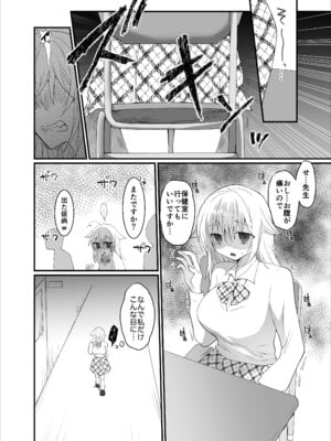 [ふわふわソーダ (森田つみれ)] クズな彼氏に騙されて人生崩壊しました [DL版]_23