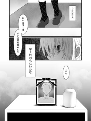 [ふわふわソーダ (森田つみれ)] クズな彼氏に騙されて人生崩壊しました [DL版]_24