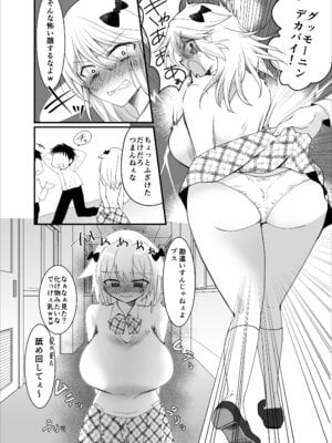 [ふわふわソーダ (森田つみれ)] クズな彼氏に騙されて人生崩壊しました [DL版]_27