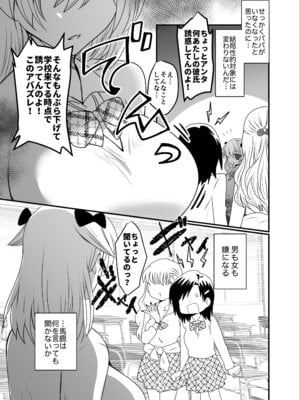 [ふわふわソーダ (森田つみれ)] クズな彼氏に騙されて人生崩壊しました [DL版]_28