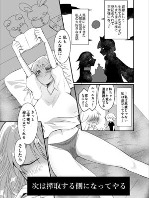 [ふわふわソーダ (森田つみれ)] クズな彼氏に騙されて人生崩壊しました [DL版]_29