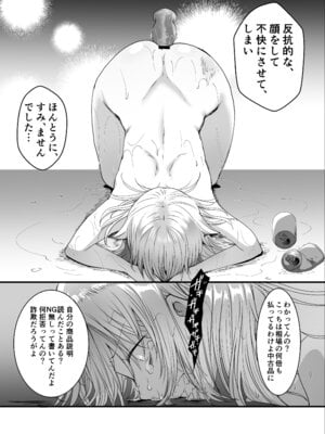 [ふわふわソーダ (森田つみれ)] クズな彼氏に騙されて人生崩壊しました [DL版]_30