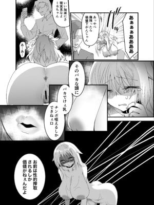 [ふわふわソーダ (森田つみれ)] クズな彼氏に騙されて人生崩壊しました [DL版]_36