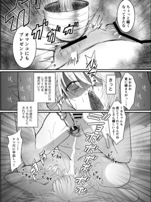 [ふわふわソーダ (森田つみれ)] クズな彼氏に騙されて人生崩壊しました [DL版]_40