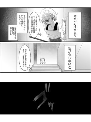 [ふわふわソーダ (森田つみれ)] クズな彼氏に騙されて人生崩壊しました [DL版]_44